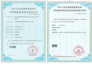 广东省版权登记系统平台