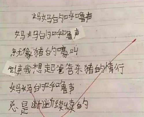 小学生作文 秘密 走红,老师看完哭笑不得,到底谁才是外人