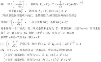 若（3x+1） n （n∈N*）的展开式中各项系数之和是256，则展开式中x 2 的系数是（    ）。