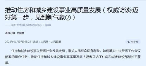 2021年 赶紧买房 还是 尽快卖房 国家13字表态,该看