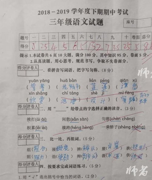 和多音字的拼音怎么写