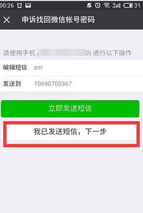 怎样再注册一个微信号,微信小号注册全攻略：轻松拥有多个微信账号！