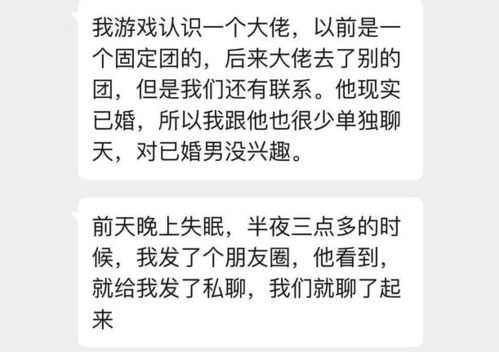 和逆水寒神豪聊天一晚上,妹子说想买房,大佬直接转了30万现金