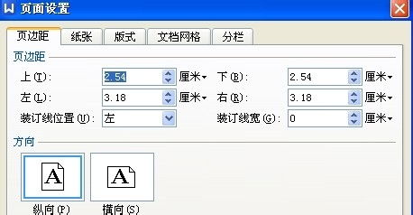 WPS如何更改版面页边距 