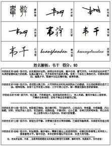 那个大师帮一下忙 帮我设计一下签名 名字 韦干 直接发到我邮1178855056 qq.com谢谢 