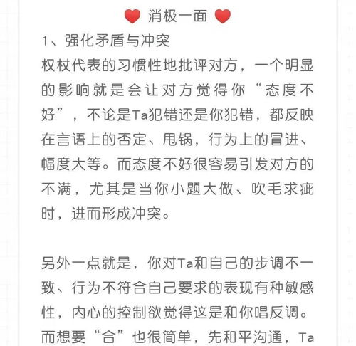 爱情权力游戏测试 你谈恋爱时地位能有多高