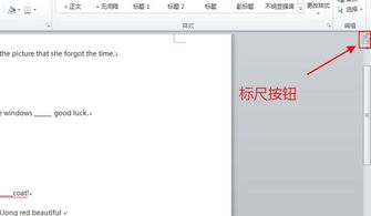 老师如何利用Word快速制作试卷选择题排版