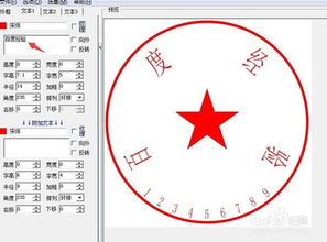 如何快速制作印章公章