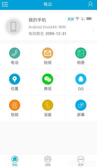 有众APP怎么使用 有众APP使用教程 