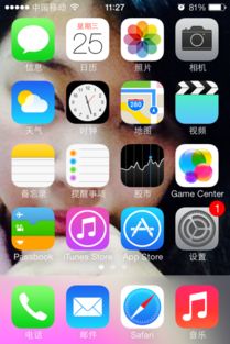 为什么我的iphone4s信号图标是这样的 