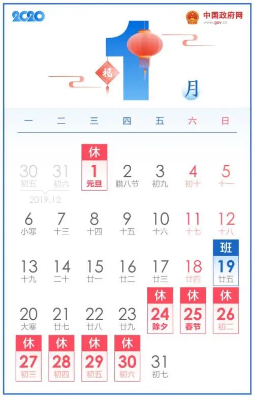 2022年2月休息日图片