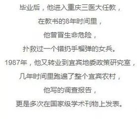 嫌工资低辞职的宜宾副市长 ,如今光脚坐在火车站...