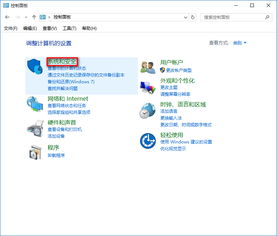 win10唤醒不需密码设置