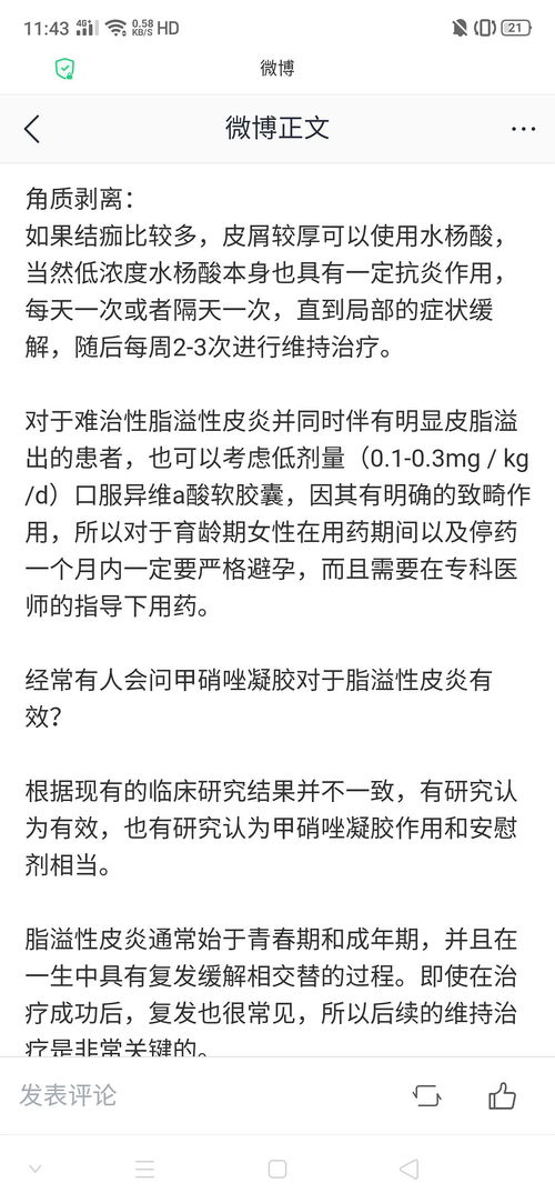 有没有姐妹知道鼻翼两侧的红色沟沟是啥啊 