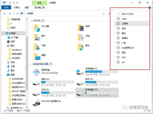 怎样删除苹果电脑计算机的搜索记录