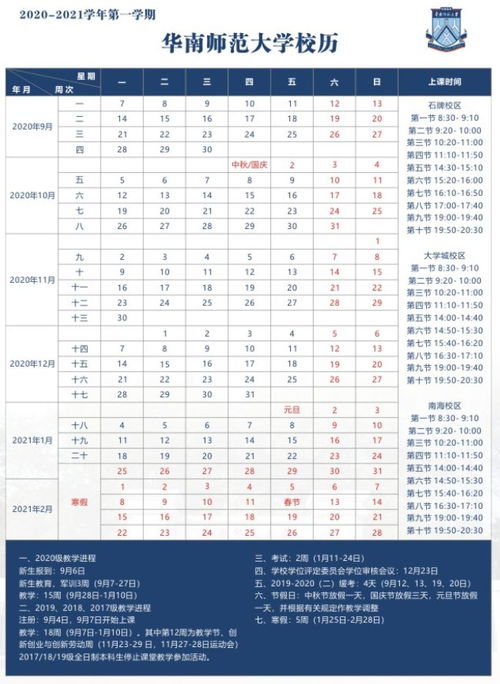 河北师范大学论文查重时间