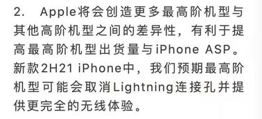 别做梦了,iPhoneSE2凉啦...