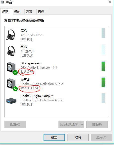 win10音量存在不显示不出来