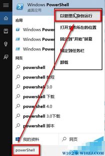 win10onenote安装不了