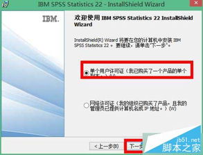 win10安装spss