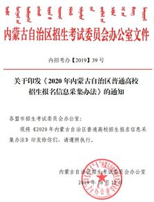 普通高校招生信息网？内蒙古招生考试信息网电话是多少