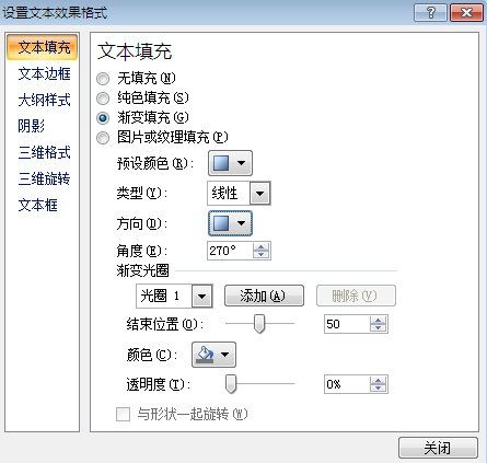 PPT怎么把字体改成黑白色 