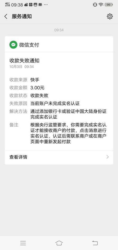 为什么我的网上银行卡在电脑上交易时会显示不支持此卡交易呢？