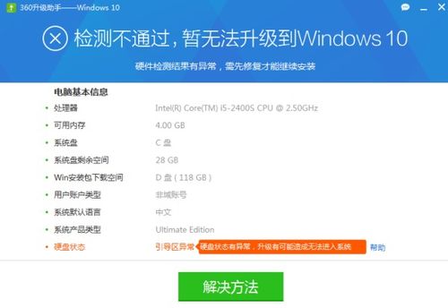 win10系统怎么调硬盘引导