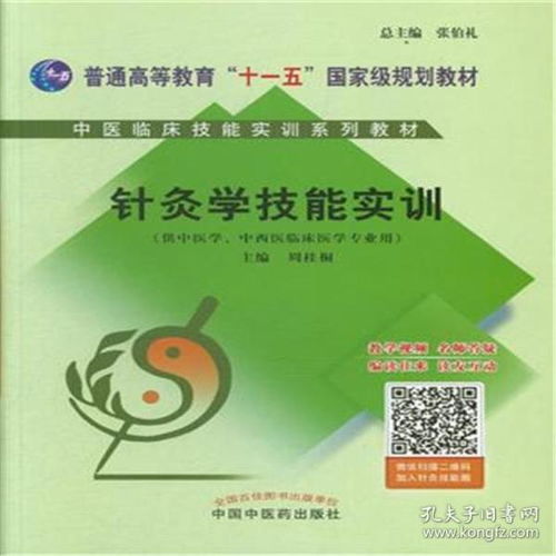 中医临床诊断实训报告范文-中医学属于临床医学吗？