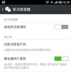怎么关闭微信消息提示音，如何关闭消息响铃提醒声音