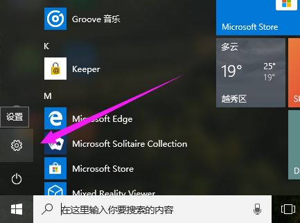 win10怎么回到上一个版