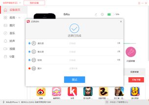 蘋果快用助手官網(用了四天，iOS 16 治好了我的精神內耗)