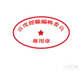 ps公章怎样做 