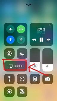 苹果手机显示无法连接电视的屏幕镜像咋回事 