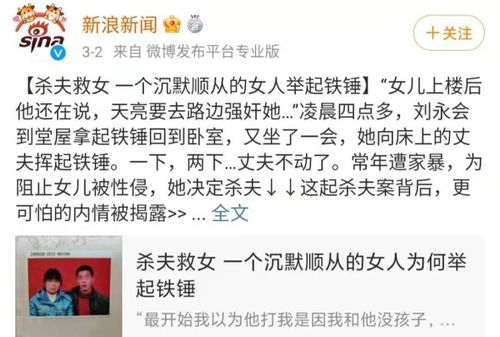 中国重婚第一案 一个现代女性教科书般的自救之路