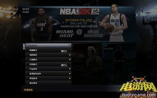 nba2k12 3dm,NBA2k12 3dm汉化补丁 3dm中文补丁下载