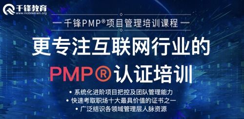 苏州pmp项目管理培训报名