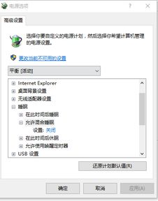 win10如何解除休眠状态