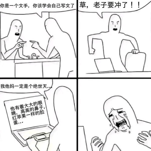 脆皮鸭文学