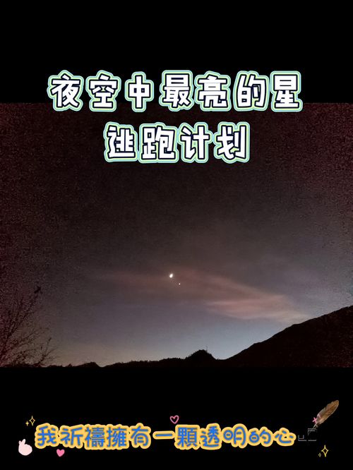 放眼忘去满天星,回忆过往 