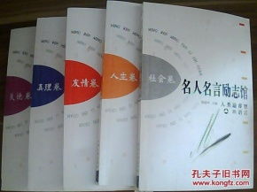 名人名言励志馆 理想卷 平装 姚建坤 信息图文欣赏 信息村 K0w0m Com