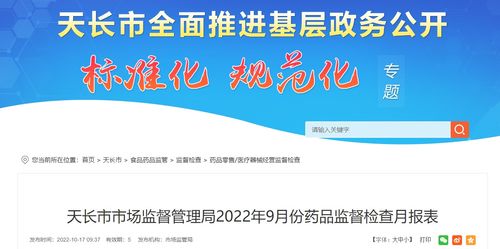  安徽富邦药业有限公司官网首页查询,安徽富邦药业有限公司官网首页深度解析 天富登录