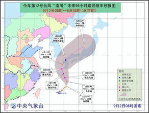 台风南川 2016年第12号强台风 搜狗百科 