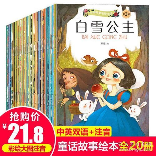 故事书幼儿 3 6岁 安徒生格林童话注音版绘本3 6岁白雪公主故事书 