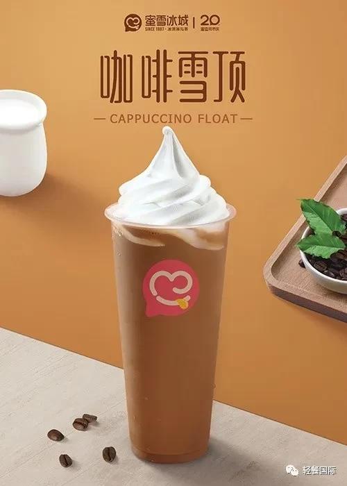 千亿冰淇淋市场,茶饮店用 冰淇淋 茶饮 开创新盈利模式
