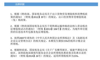 财税2022 39号 之前已经交了能退吗