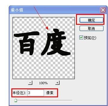 Ps字体如何进行加粗 Ps字体加粗的方法 