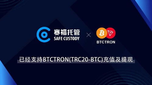 比特币trc20,trc20和erc20有什么区别