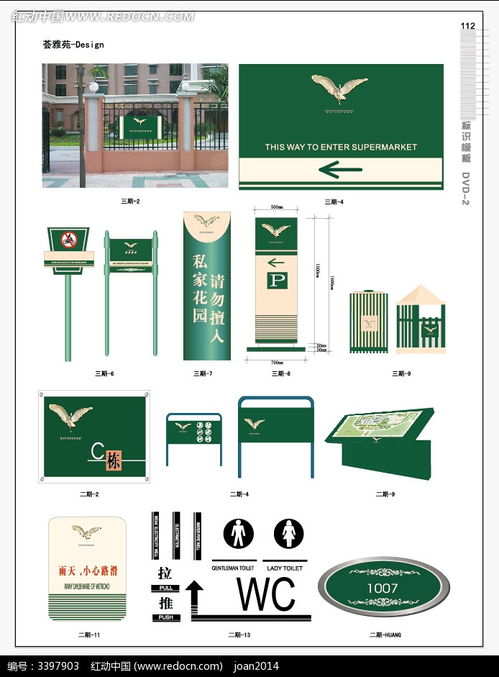 绿色小区标识标牌设计AI素材免费下载 红动网 