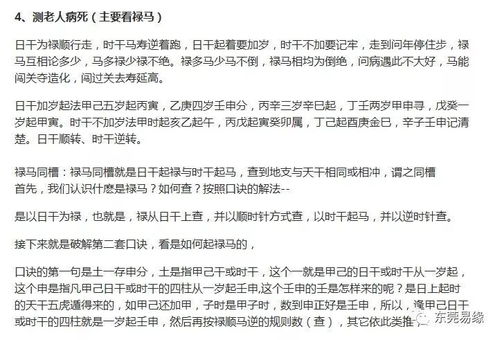 算命绝密公开 推断生死